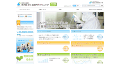 Desktop Screenshot of meneki-clinic.jp